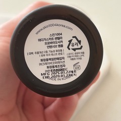 【美容液】MADAGASCAR CENTELLA 50mLの画像