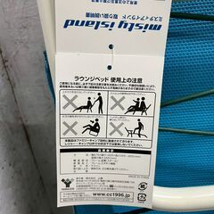 【ジモティ限定特価】 未使用 ミスティアイランド ビーチチェア ブルー サイドポケット付き ② A0925Gの画像