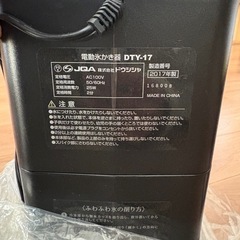 かき氷機　Otona 
DOSHISHA の画像