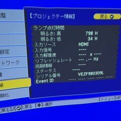 EPSON エプソン EB-535W LCDプロジェクター 3400lm ランプ使用時間:798H 天吊り金具付 ELPMB23 通電確認済の画像