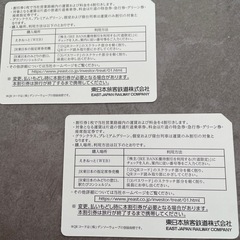 jr東日本株主優待券　片道乗車券4割引2枚の画像