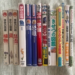 学研・小学館など図鑑14冊セットの画像