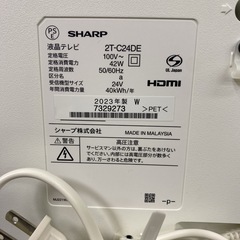 【ご来店限定】＊SHARP AQUOS 24型 液晶テレビ 2023年製＊1126-4の画像