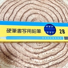 福岡県硬筆書写用鉛筆２本の画像