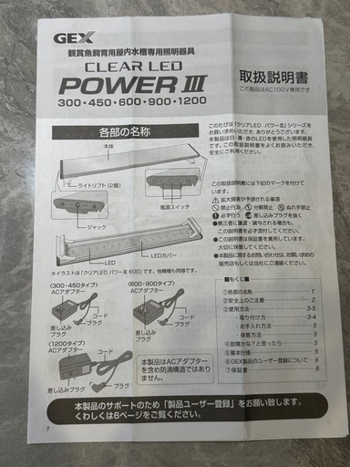 水槽20点セット
