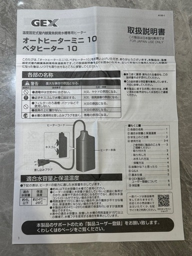 水槽20点セット