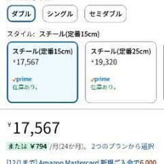 引取願い　お金払います　ダブルベットの画像