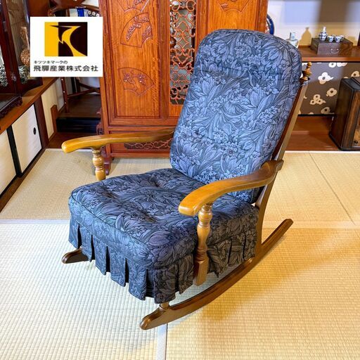 飛騨産業/ ロッキングチェア/ 穂高キツツキマーク/ 穂高シリーズ/ ロッキングチェア/ レトロ家具/ HIDA/ ホダカ/ 揺り椅子 C1EY1401