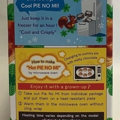 ロッテ パイの実 73g x 8袋 584gの画像