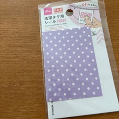 ネームワッペンの画像