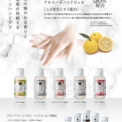 【新品】グラン ラ・モーレ サロン アルコールハンドジェル 【ムスク】 30mlの画像