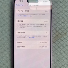 iPhone16極上美品の画像
