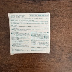 ニコ石鹸の画像