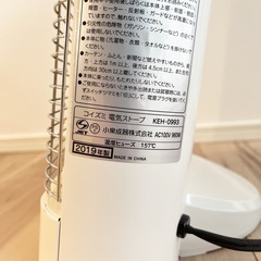 KOIZUMI コイズミ 電気ストーブ　の画像