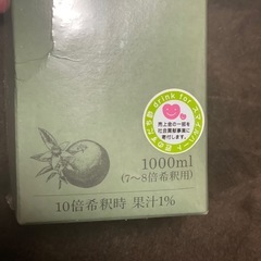 【未開封】匠のすだち熟成酵素酢の画像