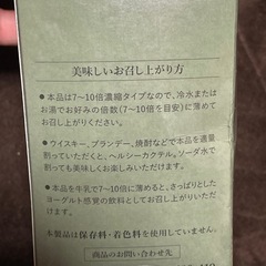 【未開封】匠のすだち熟成酵素酢の画像