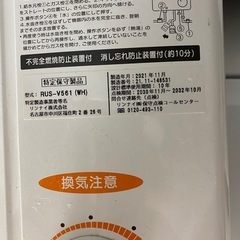 2021年パロマ ガス瞬間湯沸器  都市ガスの画像