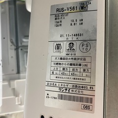 2021年パロマ ガス瞬間湯沸器  都市ガスの画像