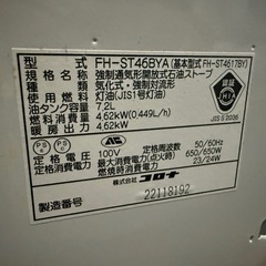 CORONA  コロナ 石油ファンヒーターの画像