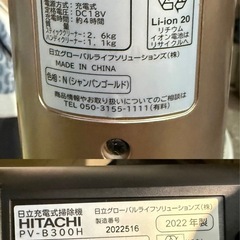 日立 掃除機 コードレス スティッククリーナー PV-B300H N シャンパンゴールド 自立構造 自走式 ハンディクリーナー スタンド付きの画像