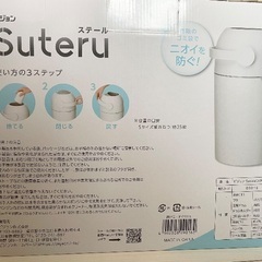 ピジョン　ステールの画像