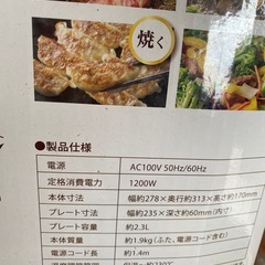 電話グリル鍋、焼肉、お鍋の画像