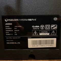 32型ハイビジョン　液晶テレビの画像