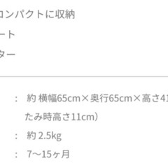 赤ちゃん用歩行器の画像
