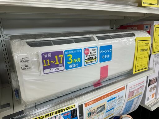 【ジャングルジャングル滋賀草津店】ジモティ来店特価!!　エアコン　コロナ　CSH-N4023R　2024　J-2511105
