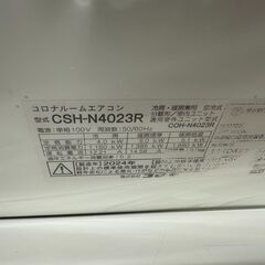 【ジャングルジャングル滋賀草津店】ジモティ来店特価!!　エアコン　コロナ　CSH-N4023R　2024　J-2511105の画像