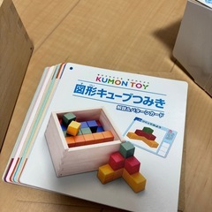 つみき　公文キューブの画像
