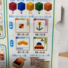つみき　公文キューブの画像