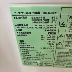 冷蔵庫 ヤマダ YRZ-C09LW 2023年製【ジャングルジャングル岩出店】【B288】和歌山 岩出市 紀の川市 海南市の画像