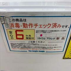 冷蔵庫 ヤマダ YRZ-C09LW 2023年製【ジャングルジャングル岩出店】【B288】和歌山 岩出市 紀の川市 海南市の画像