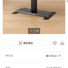 ニトリ昇降テーブルの画像