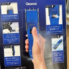 イズミ　バリカンの画像