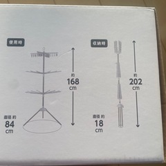 美品、2026年購入ステンレス室内物干しパラソル3段の画像