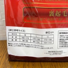 長袖　シャツ　インナー　裏起毛　2枚組セット　Lサイズ　未開封の画像