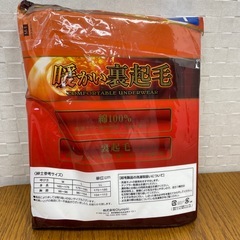 長袖　シャツ　インナー　裏起毛　2枚組セット　Lサイズ　未開封の画像