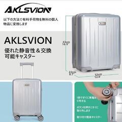 Aklsvion スーツケース 28L 機内持ち込み キャスター脱着可 ライトグレーの画像