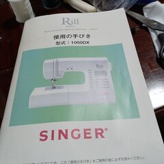 シンガ-ミシンＲｉｌｌdluxの画像