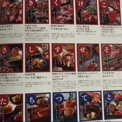 五十恩カタログギフトの画像