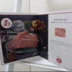 五十恩カタログギフトの画像