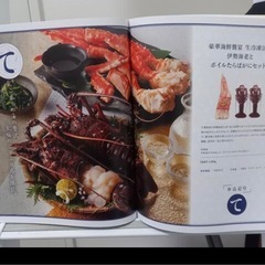 五十恩カタログギフトの画像