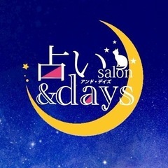 【女性限定】マインドセット/思考整理×占い×人生相談60分セッション