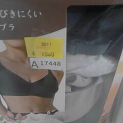 コストコ商品番号　74787　トリンプ・インターナショナル・ジャパン ワイヤーフリー ブラ 2枚組　A17448の画像