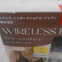 コストコ商品番号　74787　トリンプ・インターナショナル・ジャパン ワイヤーフリー ブラ 2枚組　A17448の画像
