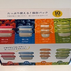 保存容器 10個セットの画像