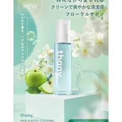 ヘア＆ボディコロン フローラルサボン 100mL サボンの香り 植物エキス配合の画像