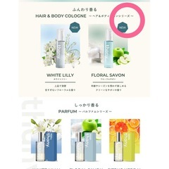 ヘア＆ボディコロン フローラルサボン 100mL サボンの香り 植物エキス配合の画像